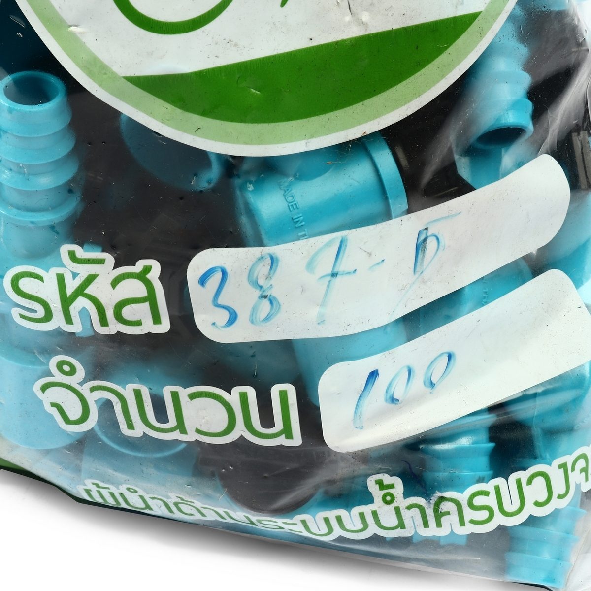 ไชโย วาล์วหางปลาใส่ในอุปกรณ์ PVC-PE ขนาด 3/4 นิ้ว x 20 มม. เหมาะสำหรับใช้ติดตั้งท่อย่อยเพื่อหรี่น้ำให้เบา-แรง (บรรจุ 100ชิ้น/แพ็ค)