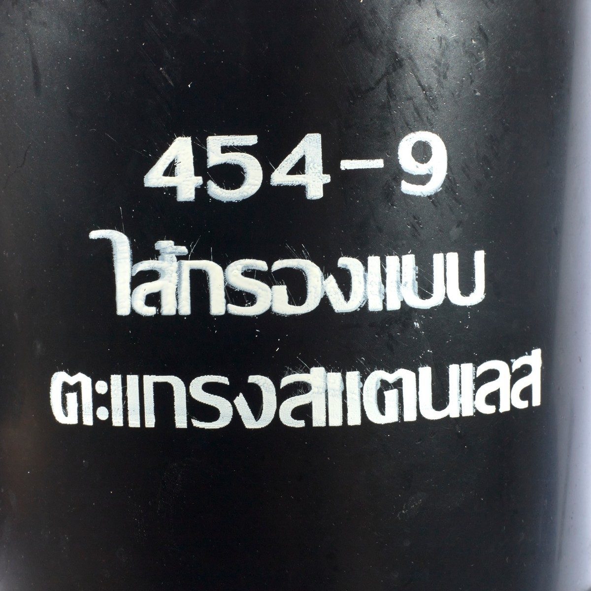 KANOKPRODUCT สแตนเนอร์ ขนาด 1-1/2 นิ้ว พร้อมไส้ตะแกรง เกลียวนอก สามารถกรองได้ละเอียด 80 เมซ หรือ 117 ไมครอน ผลิตมาจาก PVC เกรด A (กนกโปรดักส