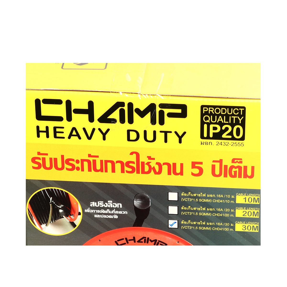 ล้อเก็บสายไฟ มาตรฐาน มอก. CHAMP รุ่น CHD41 Series สายไฟ VCT3X1.5 Sqmm ยาว 30 เมตร รองรับไฟได้ 16 แอมป์ (3,500 วัตต์) เต้าเสียบ 4 ช่อง 1 สวิต