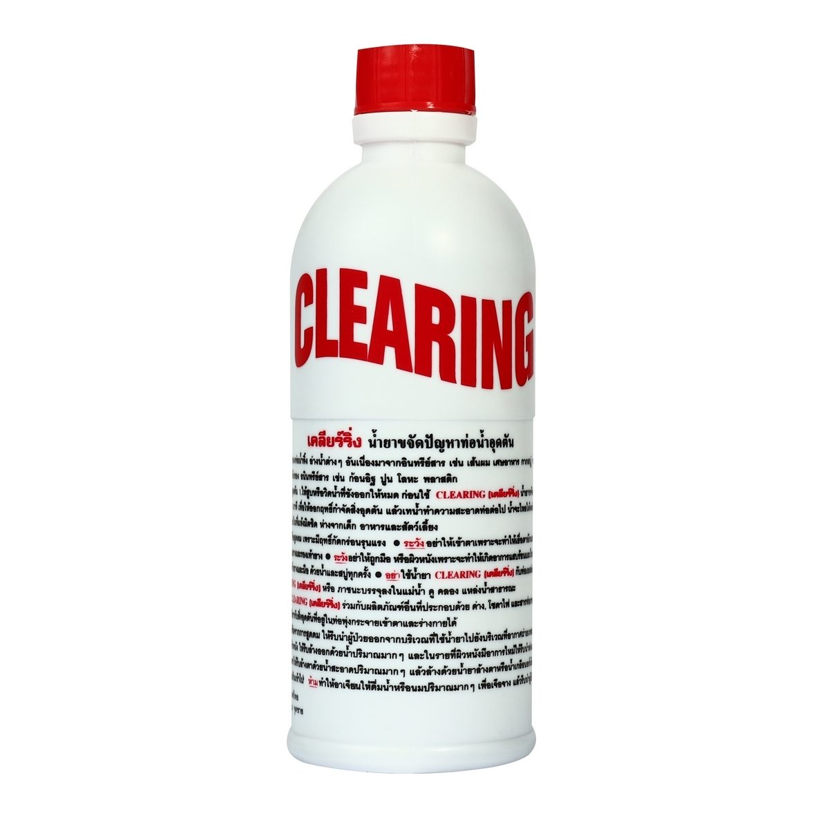 CLEARING น้ำยาขจัดปัญหาท่อน้ำอุดตัน ขนาด 500 ซีซี สลายคราบไขมันอ่างล้างจาน และ ให้ประสิทธิภาพสูง ใช้กำจัดสิ่งสกปรก สิ่งอุดตันต่างๆ (เคลียร์ร