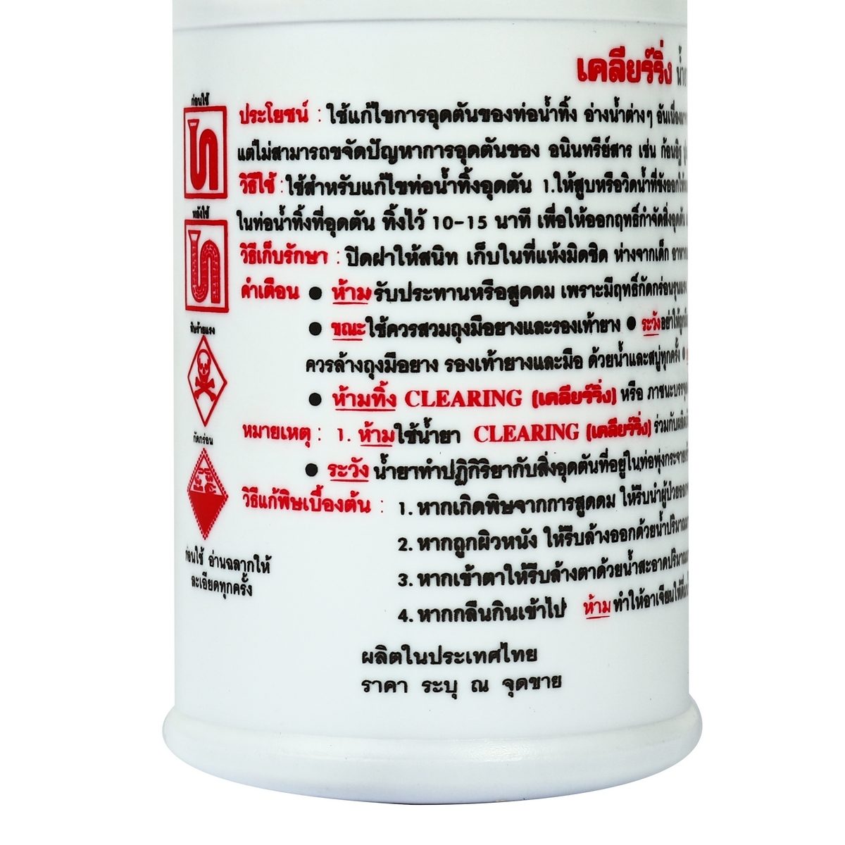 CLEARING น้ำยาขจัดปัญหาท่อน้ำอุดตัน ขนาด 500 ซีซี สลายคราบไขมันอ่างล้างจาน และ ให้ประสิทธิภาพสูง ใช้กำจัดสิ่งสกปรก สิ่งอุดตันต่างๆ (เคลียร์ร