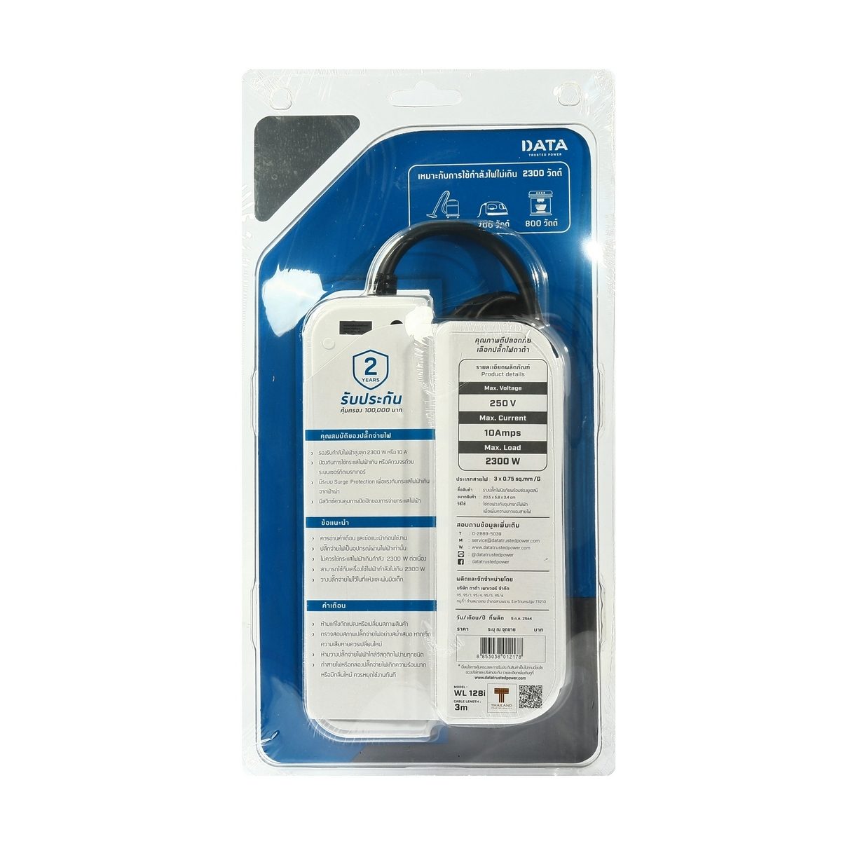 DATA ปลั๊กไฟ 2 ช่อง 1 สวิตซ์ 2 USB ยาว 3 เมตร 10 แอมป์ 2300 วัตต์ รุ่น WL128I สายไฟ VCT 3x0.75 sq.mm (ดาต้า)
