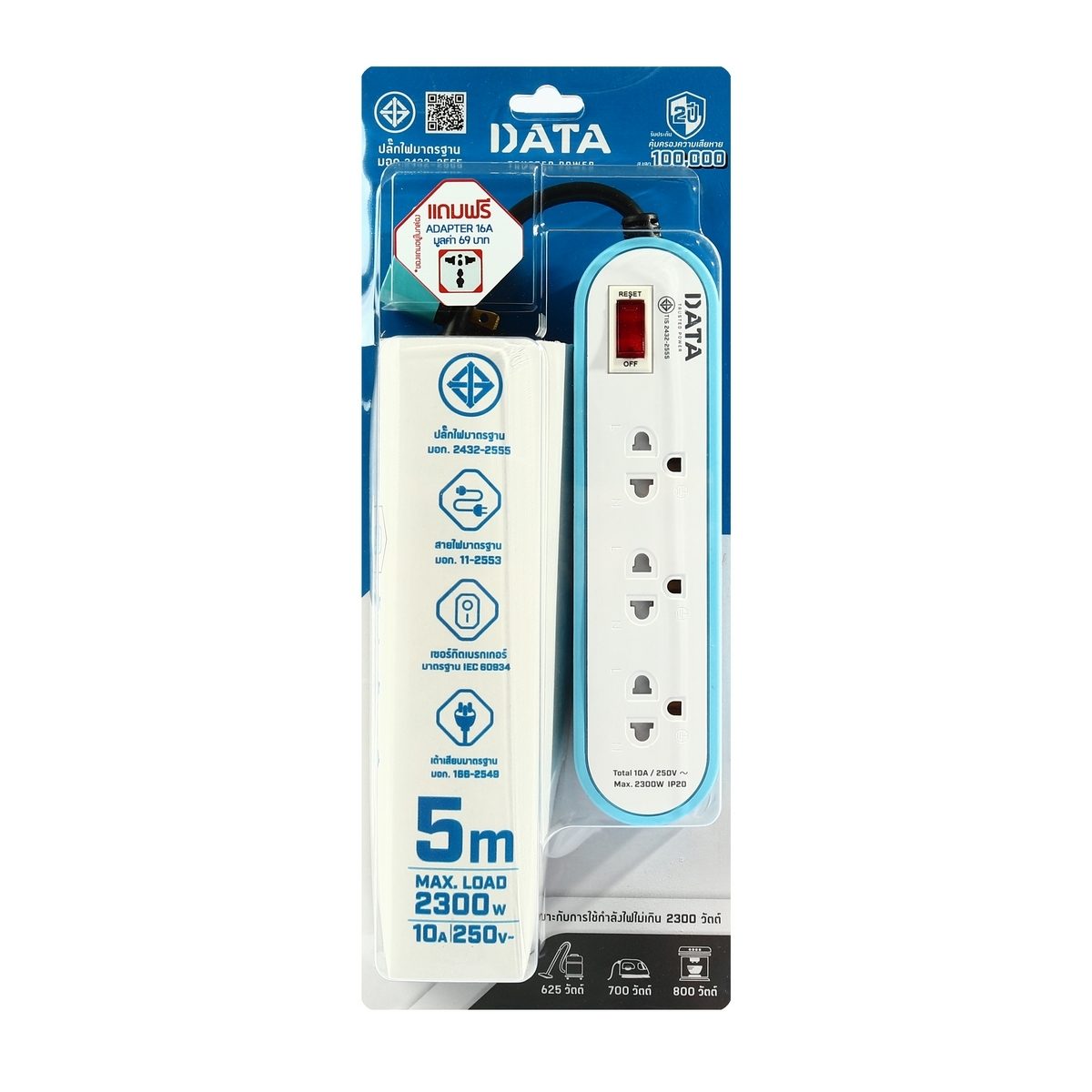 DATA ปลั๊กไฟ 3 ช่อง 1 สวิตซ์ ยาว 5 เมตร 10 แอมป์ 2300 วัตต์ รุ่น AP3146 สายไฟ VCT 3x0.75 sq.mm (ดาต้า)