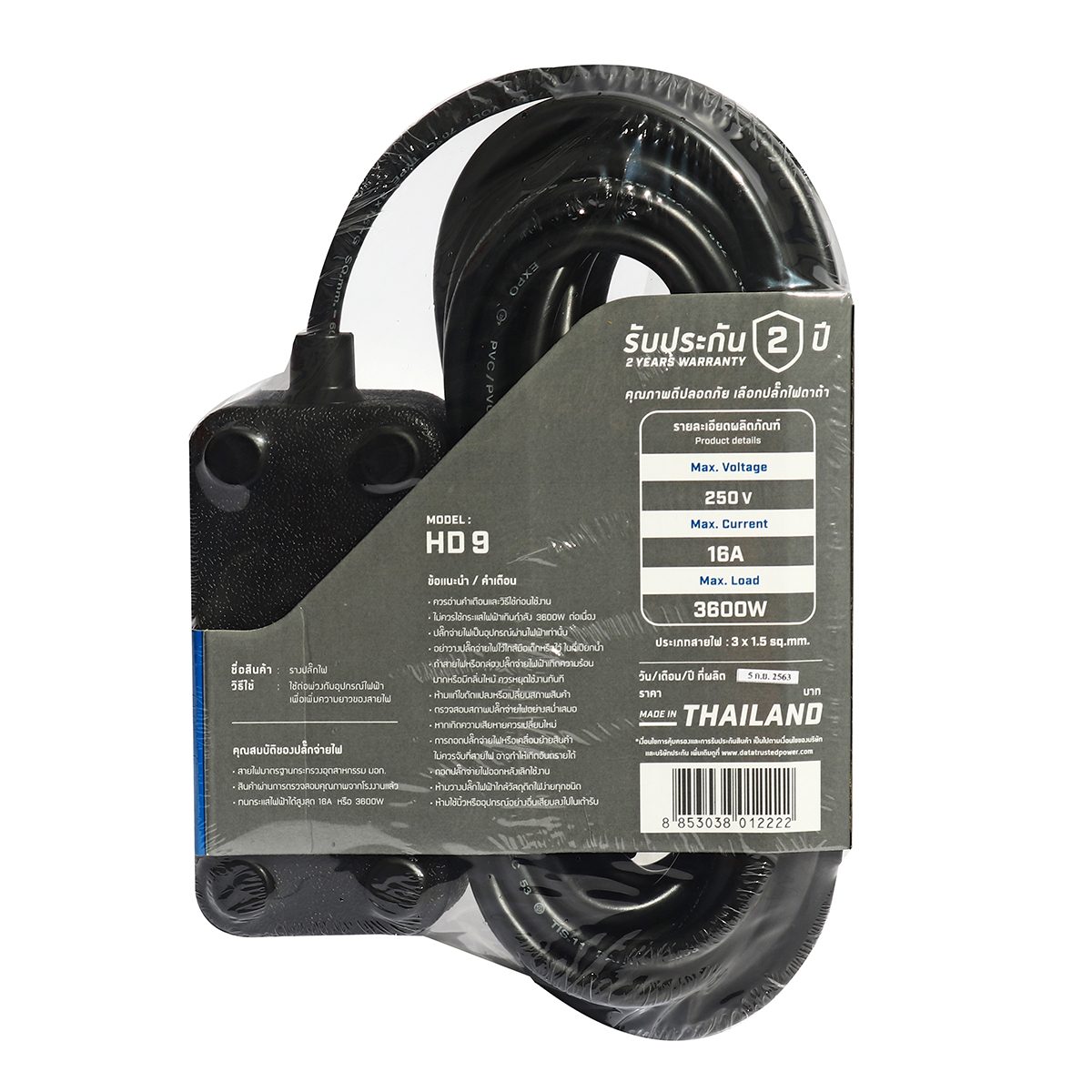 DATA ปลั๊กไฟ 2 ช่อง ยาว 10 เมตร 16 แอมป์ 3600 วัตต์ สายไฟ VCT 3X1.5 sq.mm (ดาต้า)