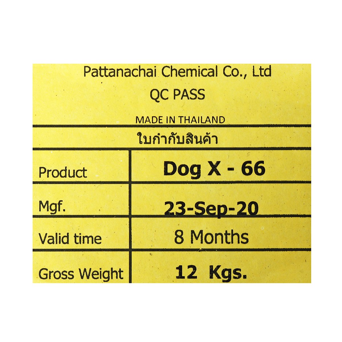 กาวยางอเนกประสงค์ ตราหมา X-66 (Dog X-66) ขนาด 12 กิโลกรัม เหมาะสำหรับการติดชิ้นงานทั่วไป สูตรเข้มข้น ใช้งานง่าย ติดแน่น ทนทาน