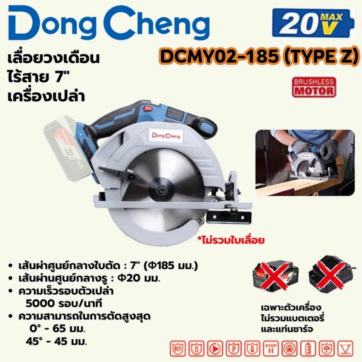 20V-BL วงเดือน 7" ตัวเปล่า