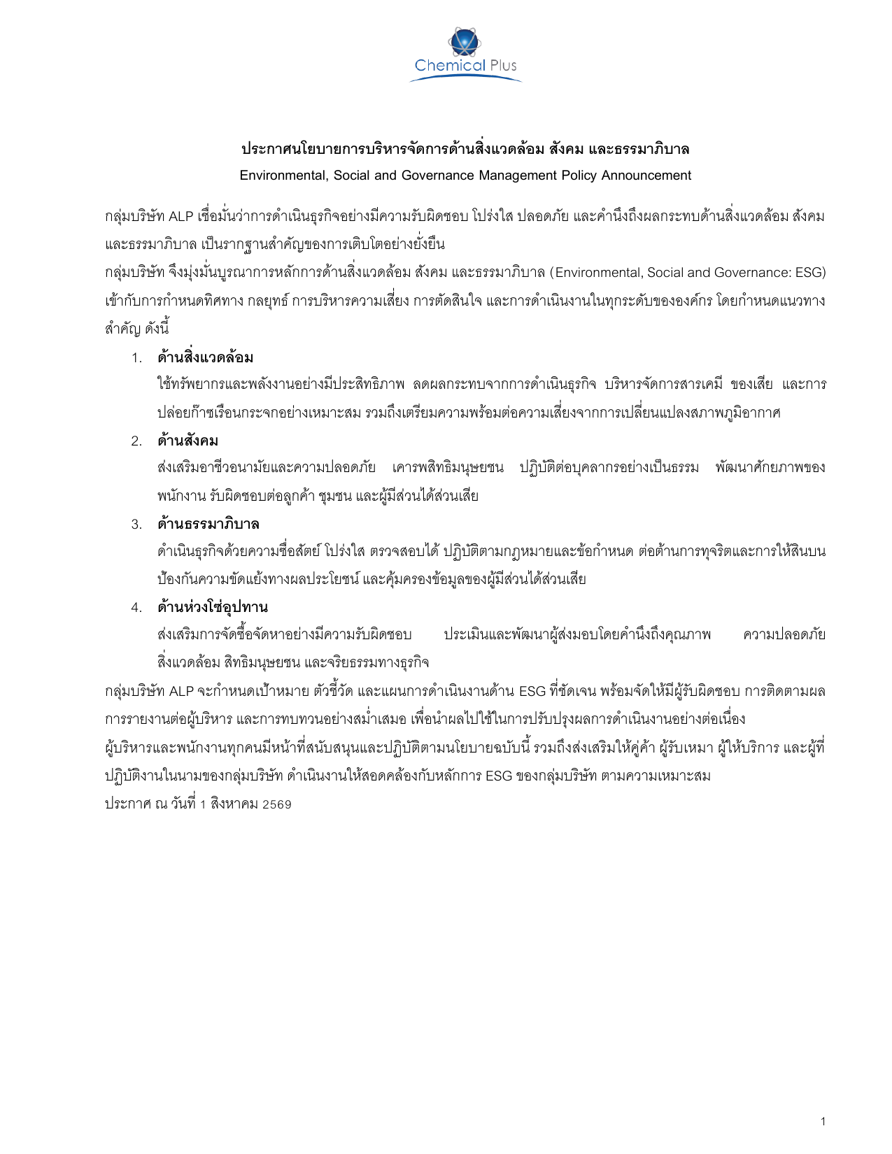 Chemical Plus Co., Ltd. ESG Policy — page 1