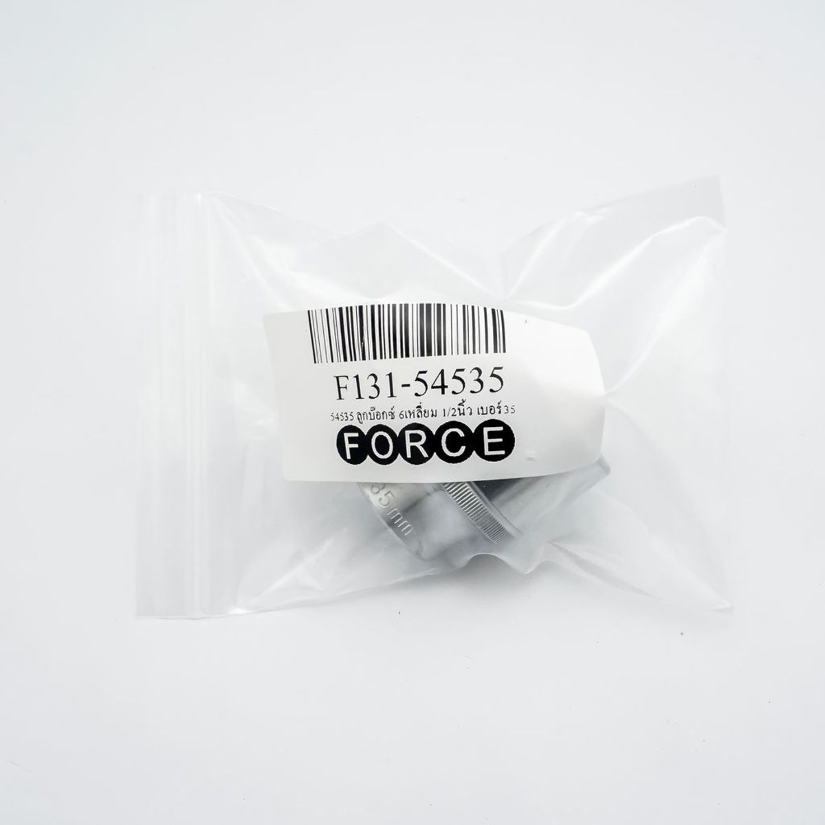 54535 ลูกบ็อกสั้น6เหลี่ยม 1/2" เบอร์35