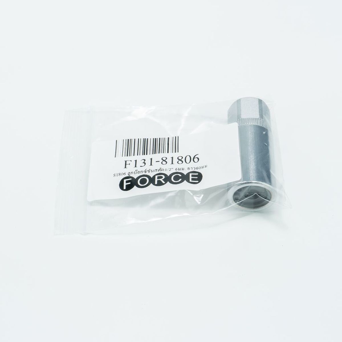 81806 ลูกบ๊อกซ์ขันสตัด1/2" 6มม. ยาว60มม.
