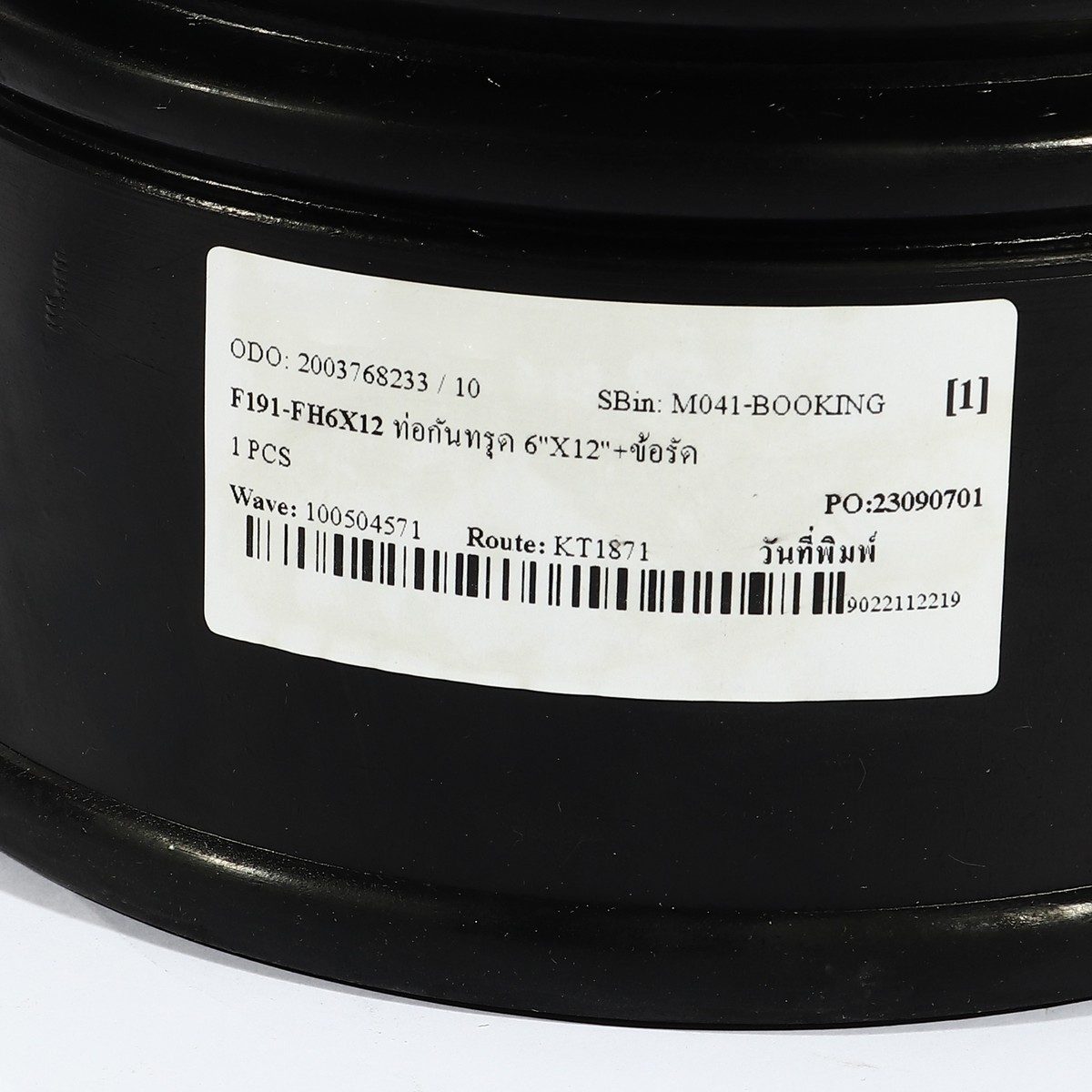 FLEX HOSE ท่อกันทรุด ท่อเฟล็กซ์ ขนาด 6"x12" พร้อมข้อรัด ใช้สวมท่อ PVC กันท่อเสียหาย (เฟล็กซ์โฮส)