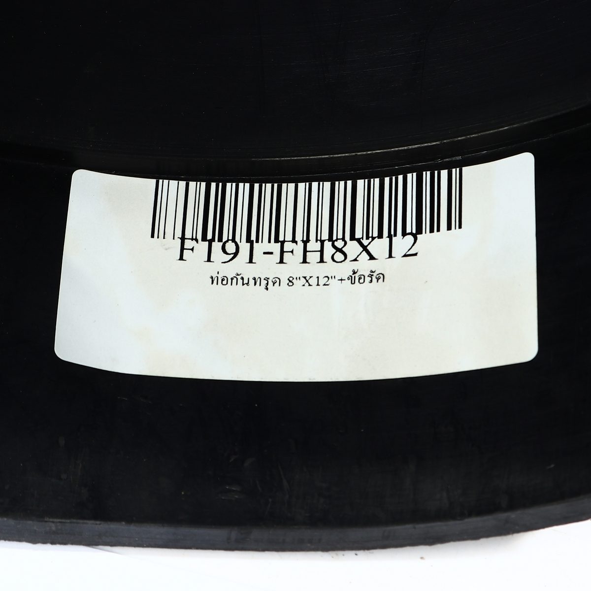 FLEX HOSE ท่อกันทรุด ท่อเฟล็กซ์ ขนาด 8"x12" พร้อมข้อรัด ใช้สวมท่อ PVC กันท่อเสียหาย (เฟล็กซ์โฮส)
