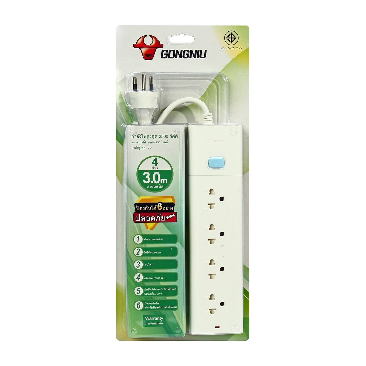 GONGNIU ปลั๊กไฟ 4 ช่อง 1 สวิตซ์ สายไฟ 3 เมตร รองรับกำลังไฟสูงสุด 2500 วัตต์ 10 แอมป์ มาตรฐาน มอก. (กงหนิว)