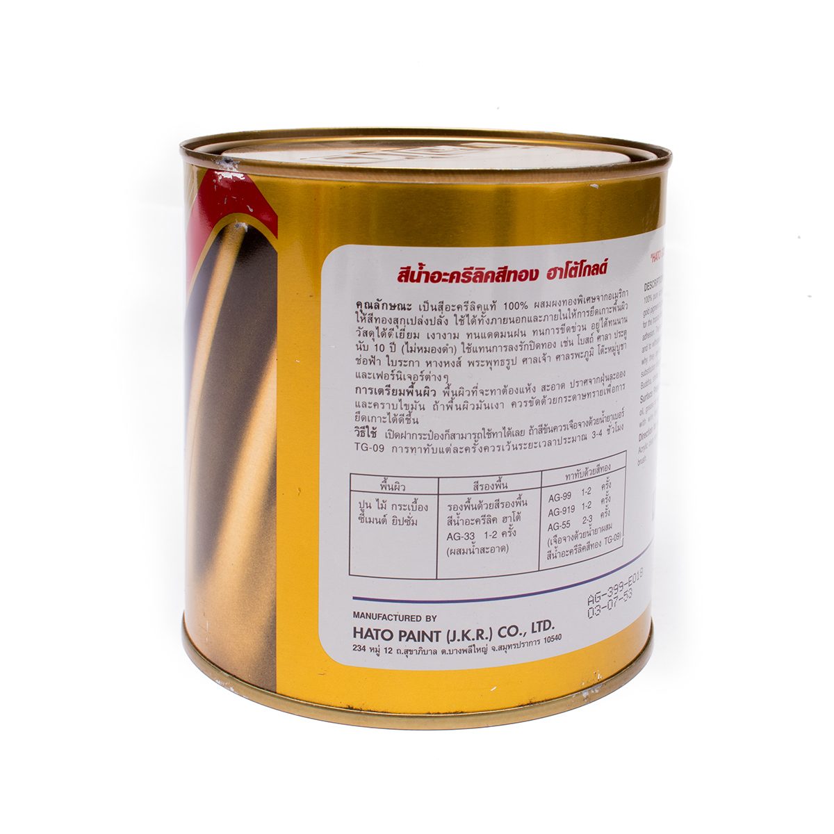 AG-399 (1/4กล/0.946)สีน้ำอะครีลิคทองยุโร