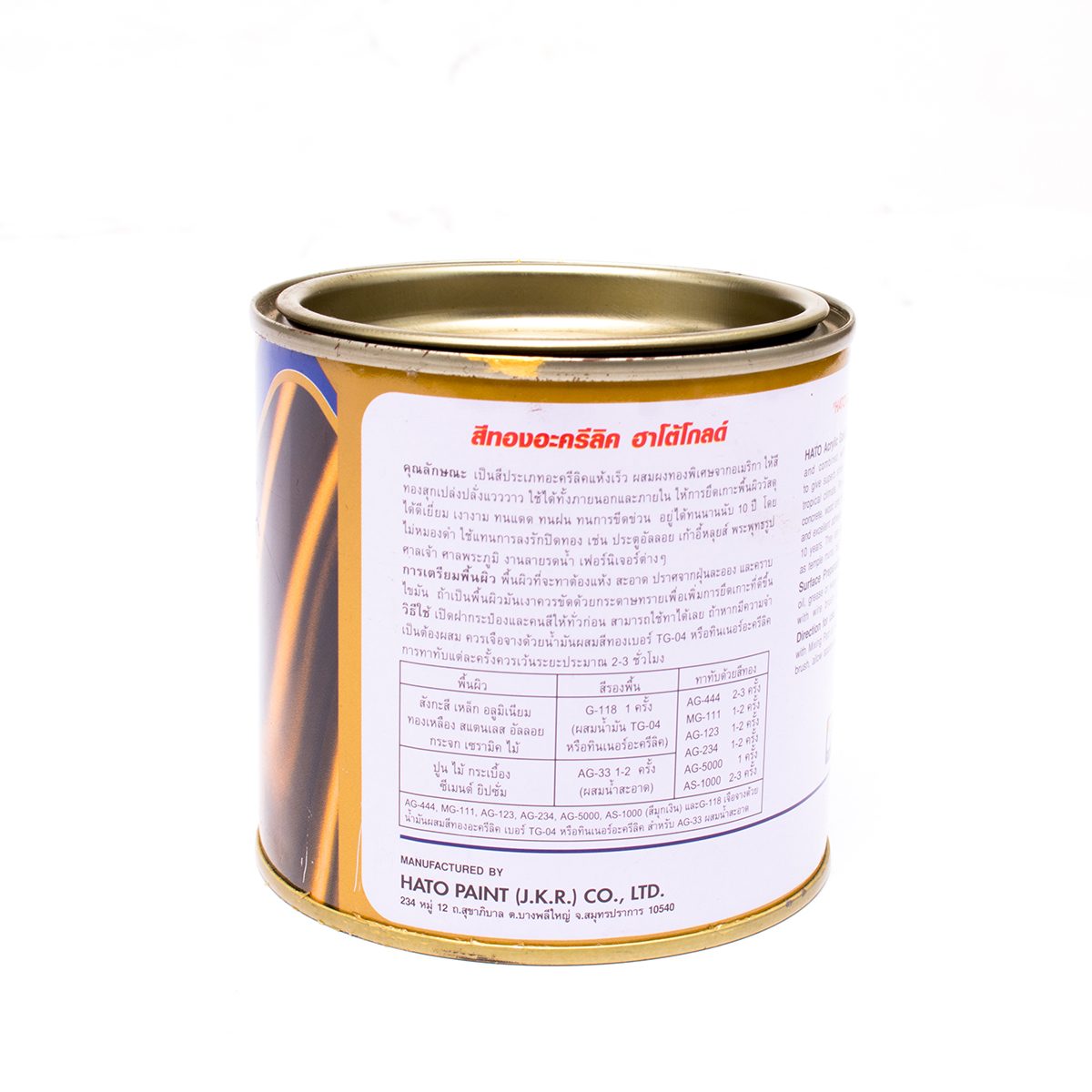 AG444 (ปอนด์/0.3L)สีทองอะครีลิคแลคเกอร์