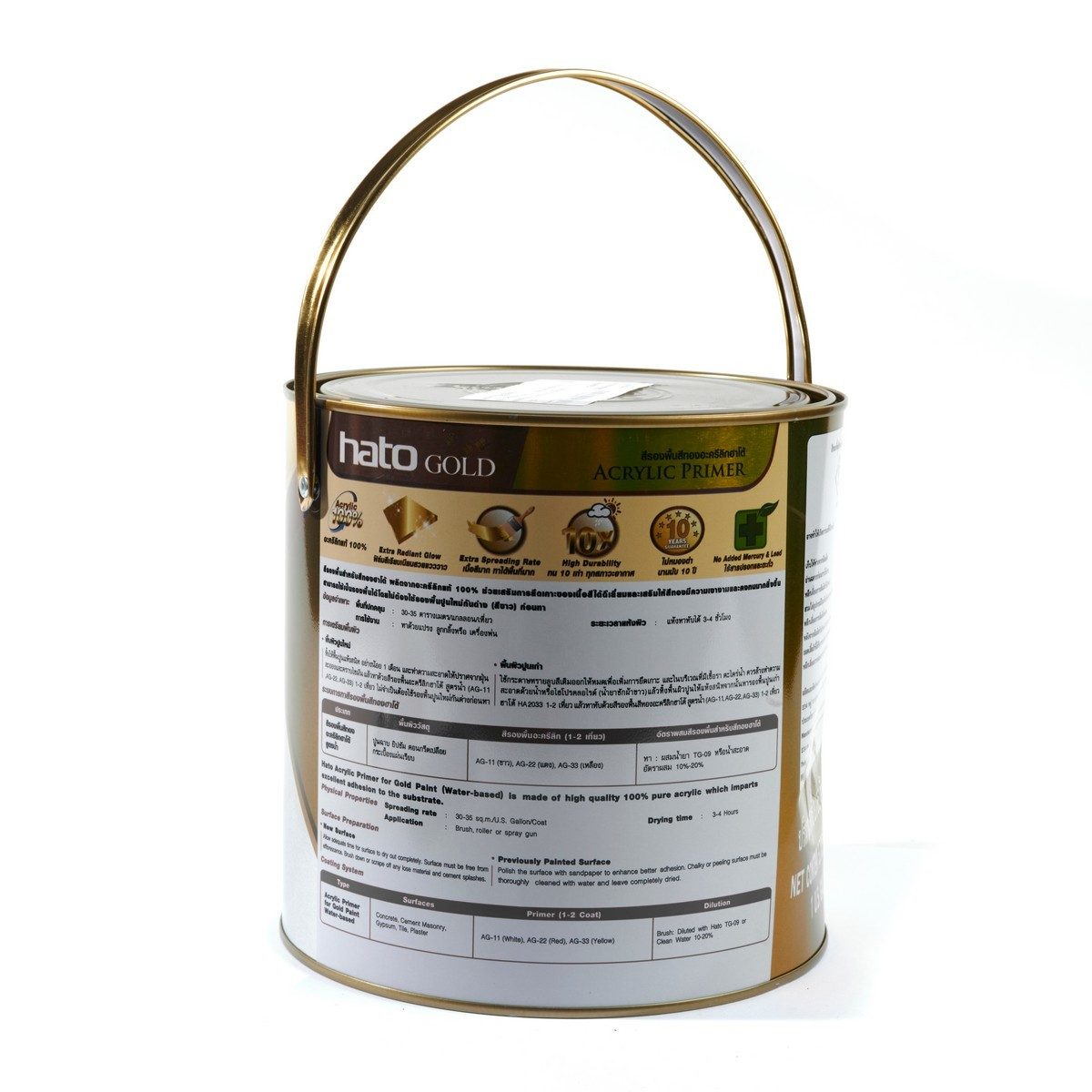 AG-22 (1กล/3.785L) รองพื้นแดง