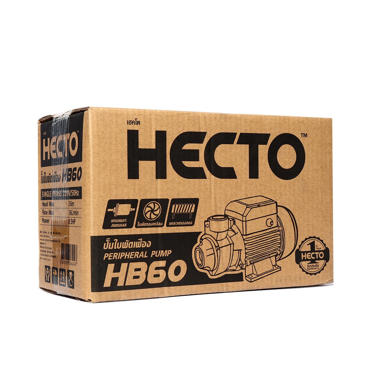 HECTO ปั๊มหอยโข่งใบพัดเฟือง 0.5 HP รุ่น HB60 ขนาดท่อ 1X1 นิ้ว ปริมาณน้ำ 5-36 ลิตร/นาที ระยะส่งไกลสุด 36-5 เมตร (เฮกโต)