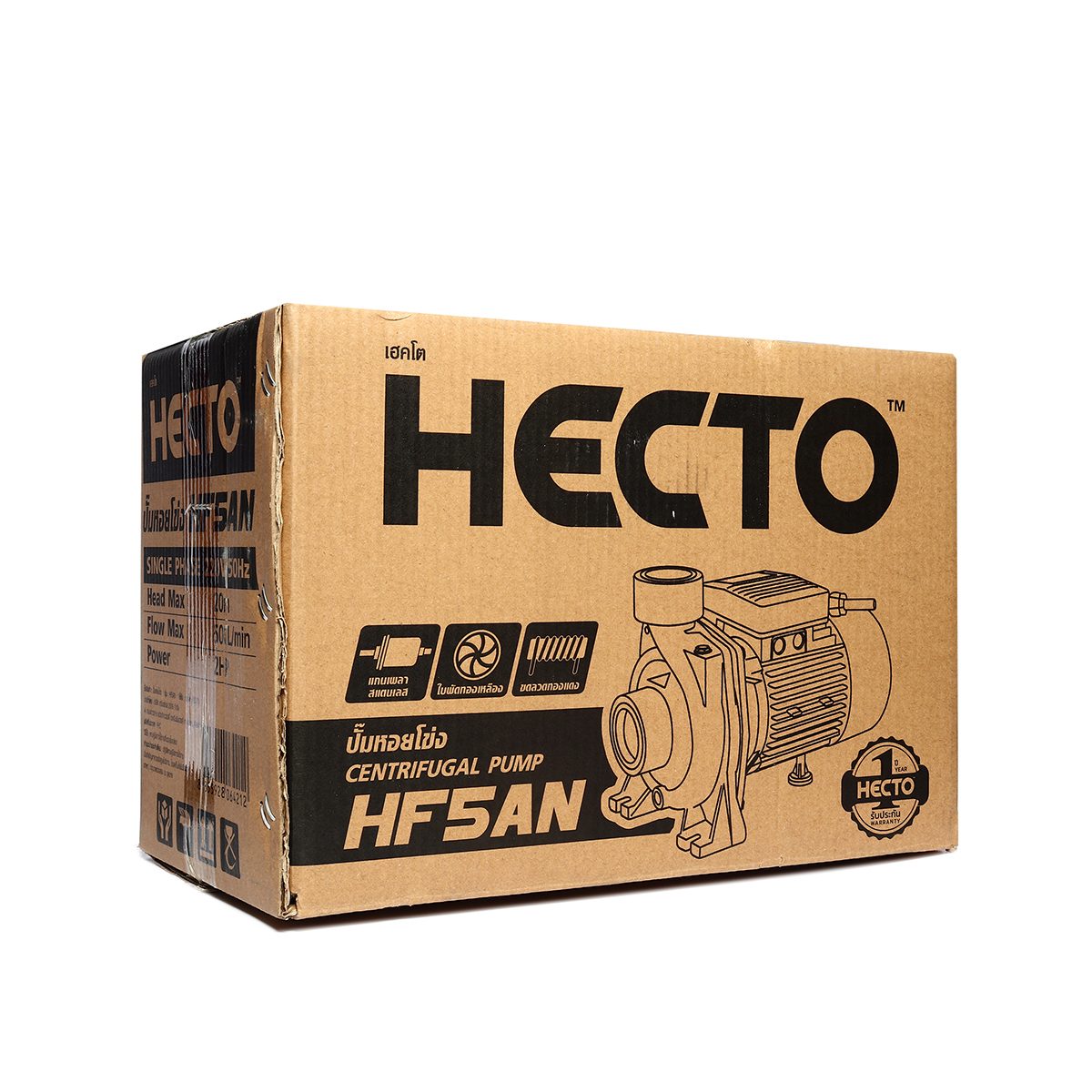 HECTO ปั๊มหอยโข่ง 2 HP รุ่น HF5AN ขนาดท่อ 2X2 นิ้ว ปริมาณน้ำ 20-500 ลิตร/นาที ระยะส่งไกลสุด 20-5 เมตร (เฮกโต)