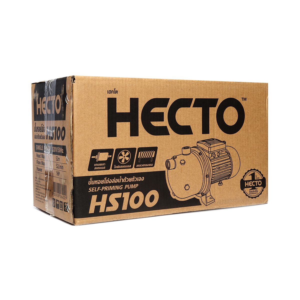 HECTO ปั๊มหอยโข่งล่อน้ำ 1 HP รุ่น HS100 ขนาดท่อ 1X1 นิ้ว ปริมาณน้ำ 10-52 ลิตร/นาที ระยะส่งไกลสุด 54-5 เมตร (เฮกโต)