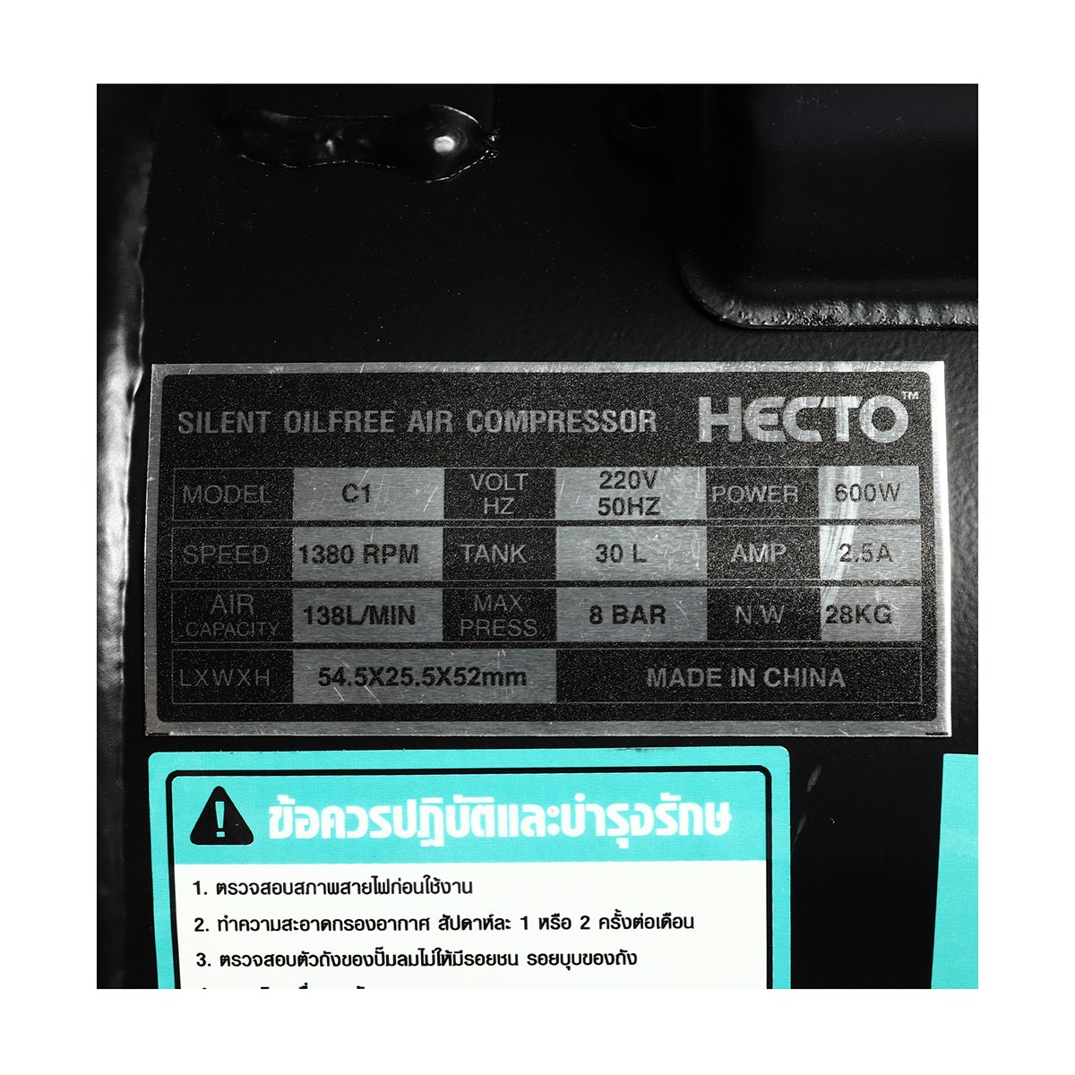 HECTO ปั๊มลมออยล์ฟรี (OIL FREE) มอเตอร์ 0.8 แรงม้า (600 วัตต์) ถัง 30 ลิตร รุ่น C1 ความเร็วรอบ 1,850 รอบ/นาที แรงดันลม 8 บาร์ ปริมาณลม 138 ล