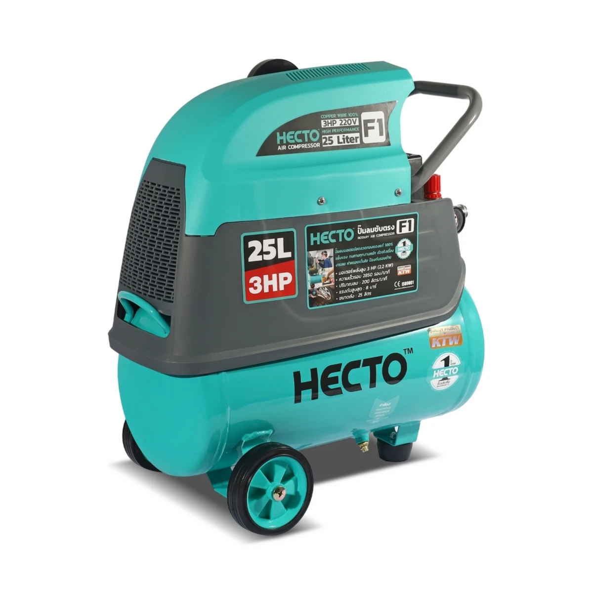 HECTO ปั๊มลมขับตรง (แบบฝาครอบเต็มใบ) 3 แรงม้า (2.2 กิโลวัตต์) รุ่น F1 220 โวลต์ 2 โพล แรงดันสูงสุด 8 บาร์ ขนาดถัง 25 ลิตร ความเร็ว 2850 รอบ/