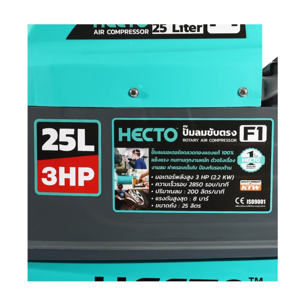 HECTO ปั๊มลมขับตรง (แบบฝาครอบเต็มใบ) 3 แรงม้า (2.2 กิโลวัตต์) รุ่น F1 220 โวลต์ 2 โพล แรงดันสูงสุด 8 บาร์ ขนาดถัง 25 ลิตร ความเร็ว 2850 รอบ/