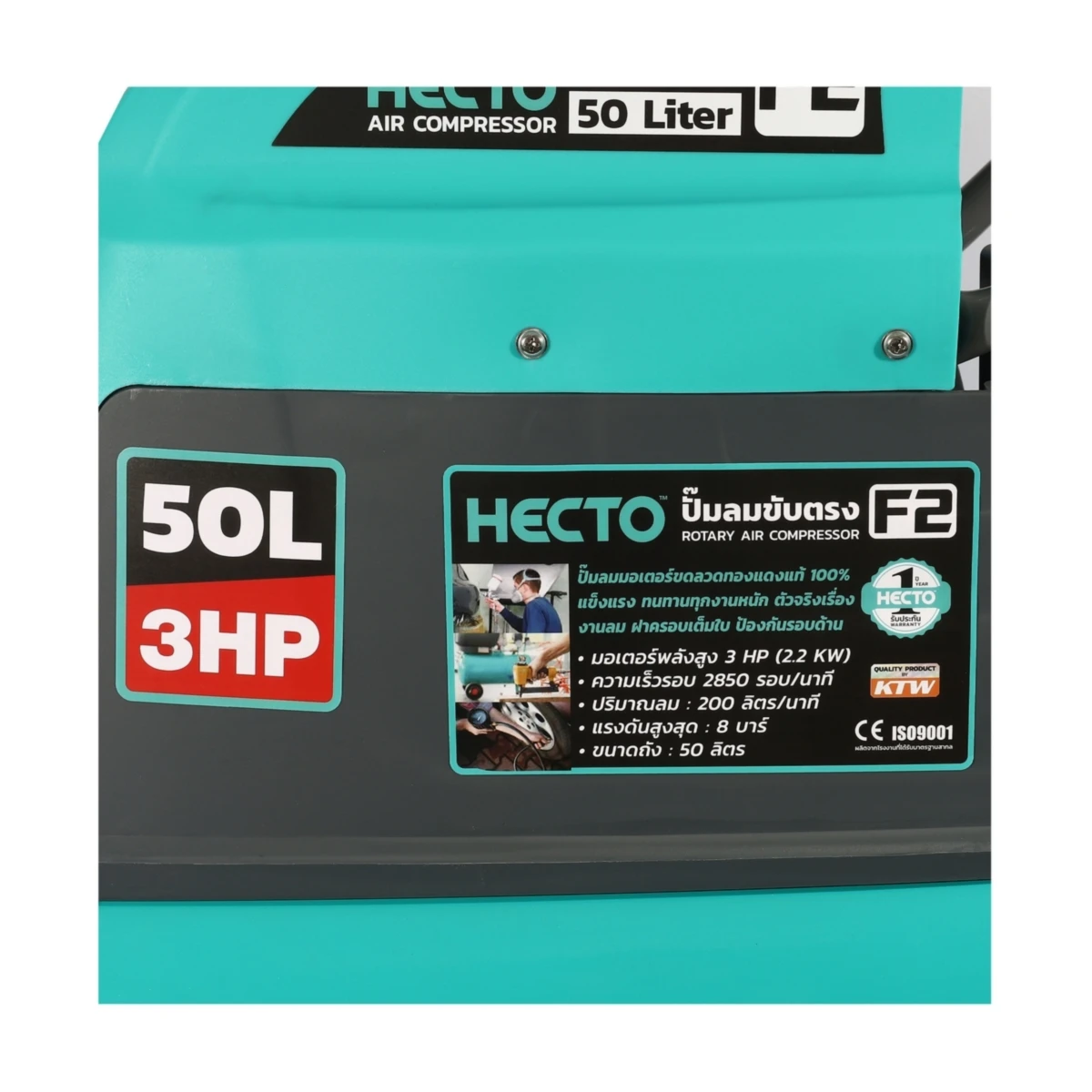 HECTO ปั๊มลมขับตรง (แบบฝาครอบเต็มใบ) 3 แรงม้า (2.2 กิโลวัตต์) รุ่น F2 220 โวลต์ 2 โพล แรงดันสูงสุด 8 บาร์ ขนาดถัง 50 ลิตร ความเร็ว 2850 รอบ/
