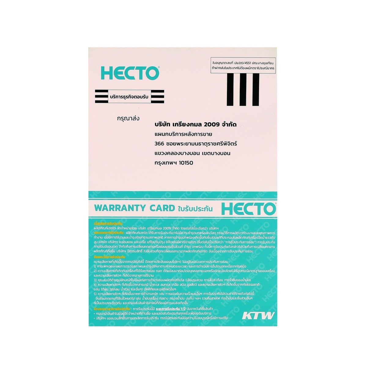 HECTO มอเตอร์ 1 แรงม้า (0.75 กิโลวัตต์) 220 โวลต์ 1 เฟส 2 สาย 4 โพล รุ่น HYL80-4 ความเร็วรอบ 1450 รอบ/นาที เฟรมอลูมิเนียม น้ำหนักเบา (เฮกโต)