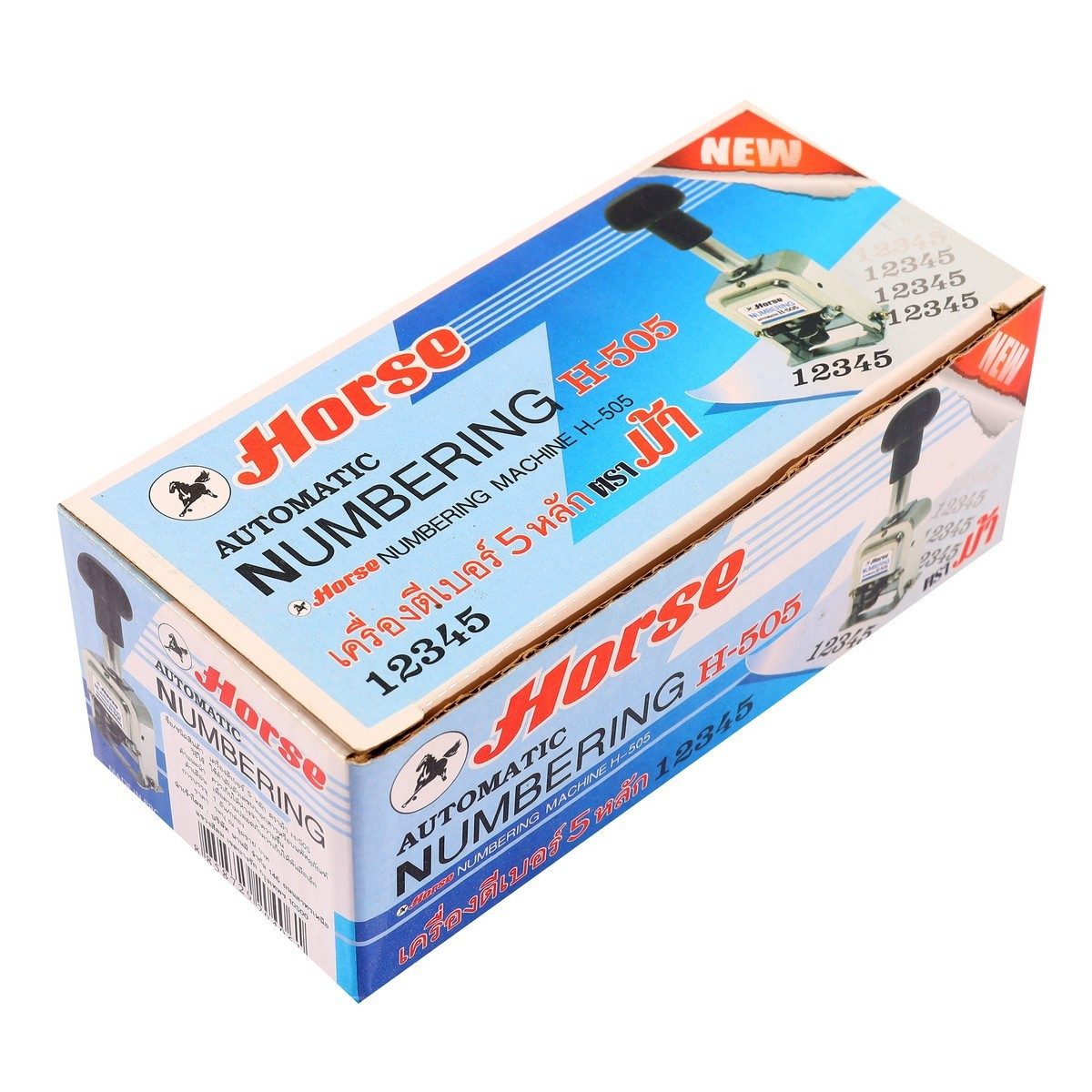 HORSE เครื่องตีเบอร์ 5 หลัก รุ่น H-505 เหมาะสำหรับพิมพ์ตัวเลขบนเอกสารทุกชนิด (ตราม้า)
