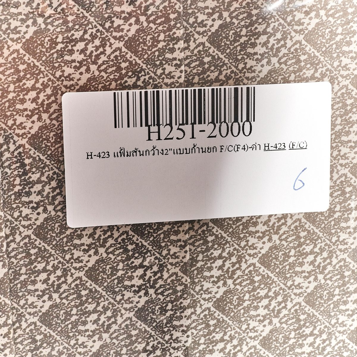HORSE ตราม้า แฟ้มเอกสาร สันกว้าง 2 นิ้ว สีดำ แบบก้านยก ขนาด F/C รุ่น H-423 จัดเก็บเอกสารได้ 300 แผ่น เหมาะสำหรับใส่เอกสารขนาด F4