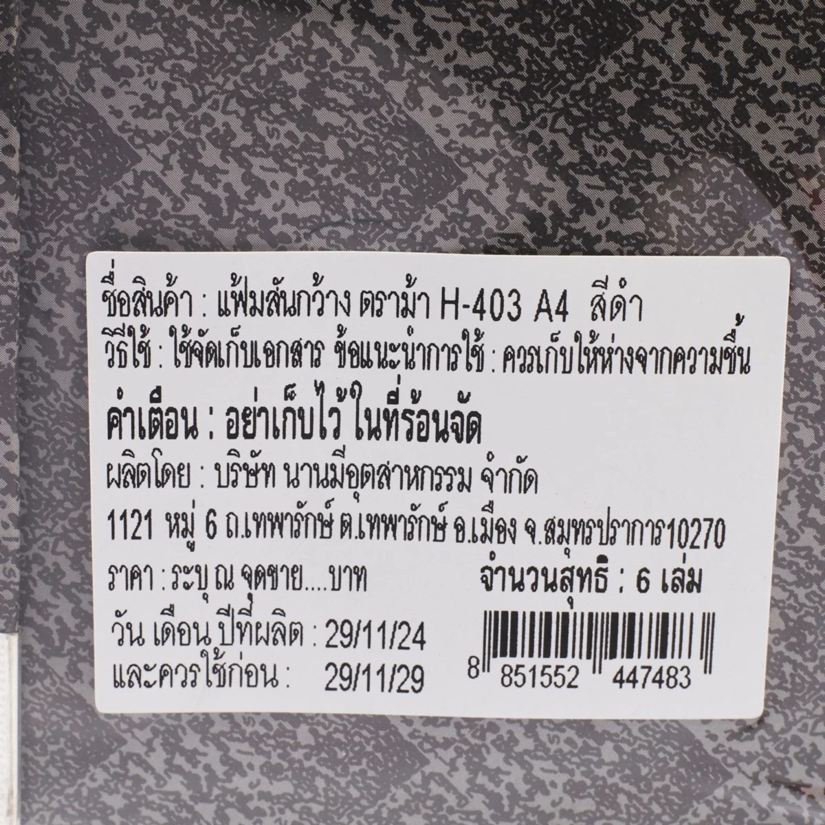 HORSE ตราม้า แฟ้มเอกสาร สันกว้าง 3 นิ้ว สีดำ แบบก้านยก ขนาด A4 รุ่น H-403 จัดเก็บเอกสารได้ 500 แผ่น เหมาะสำหรับใส่เอกสาร A4
