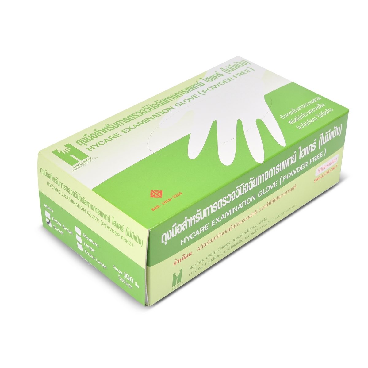 HYCARE ถุงมือยาง ถุงมือการแพทย์ ไซส์ S ชนิดไม่มีแป้ง ป้องกันเชื้อไวรัส สิ่งสกปรก และสารเคมี ผลิตจากยางธรรมชาติ เหมาะสำหรับผู้ที่มีอาการแพ้ง่