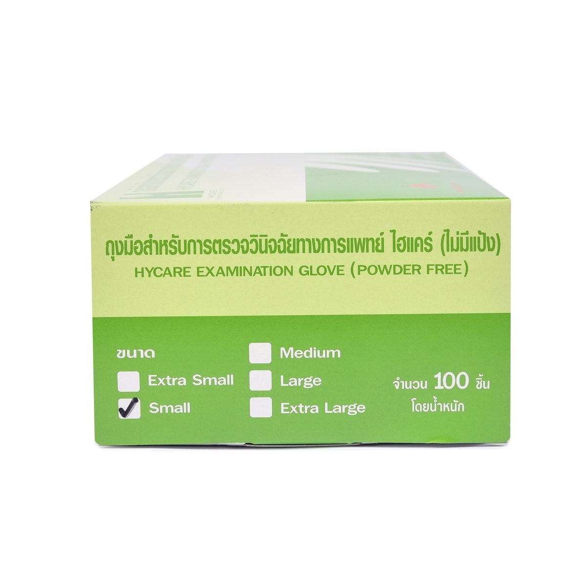 HYCARE ถุงมือยาง ถุงมือการแพทย์ ไซส์ S ชนิดไม่มีแป้ง ป้องกันเชื้อไวรัส สิ่งสกปรก และสารเคมี ผลิตจากยางธรรมชาติ เหมาะสำหรับผู้ที่มีอาการแพ้ง่