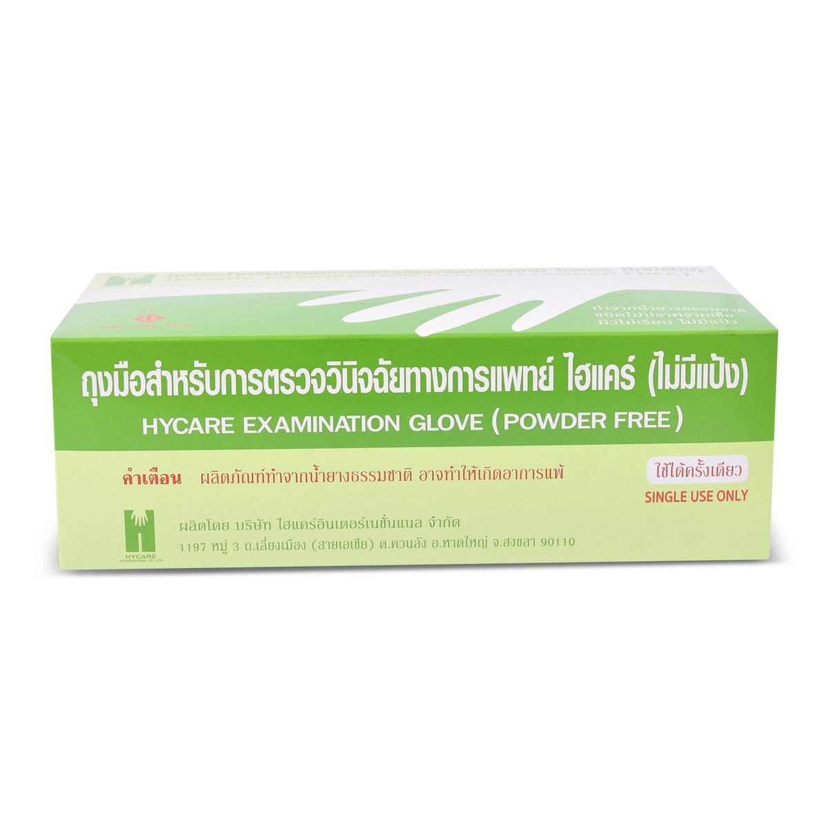 HYCARE ถุงมือยาง ถุงมือการแพทย์ ไซส์ S ชนิดไม่มีแป้ง ป้องกันเชื้อไวรัส สิ่งสกปรก และสารเคมี ผลิตจากยางธรรมชาติ เหมาะสำหรับผู้ที่มีอาการแพ้ง่