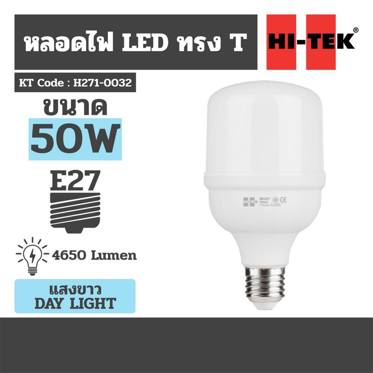 หลอด LED ทรงT E27 50W แสงขาว DAY