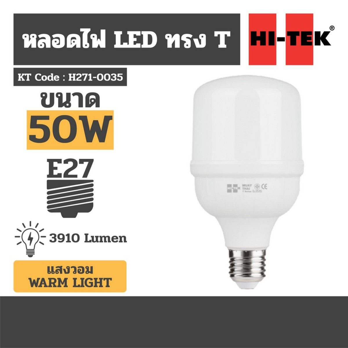 หลอด LED ทรงT E27 50W แสงนวล WARM