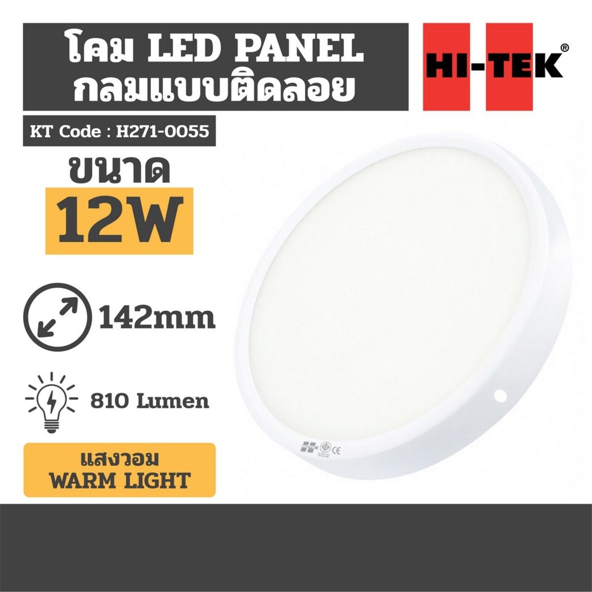 โคมขาว LED PANEL 12W กลมแบบติดลอย แสงนวล