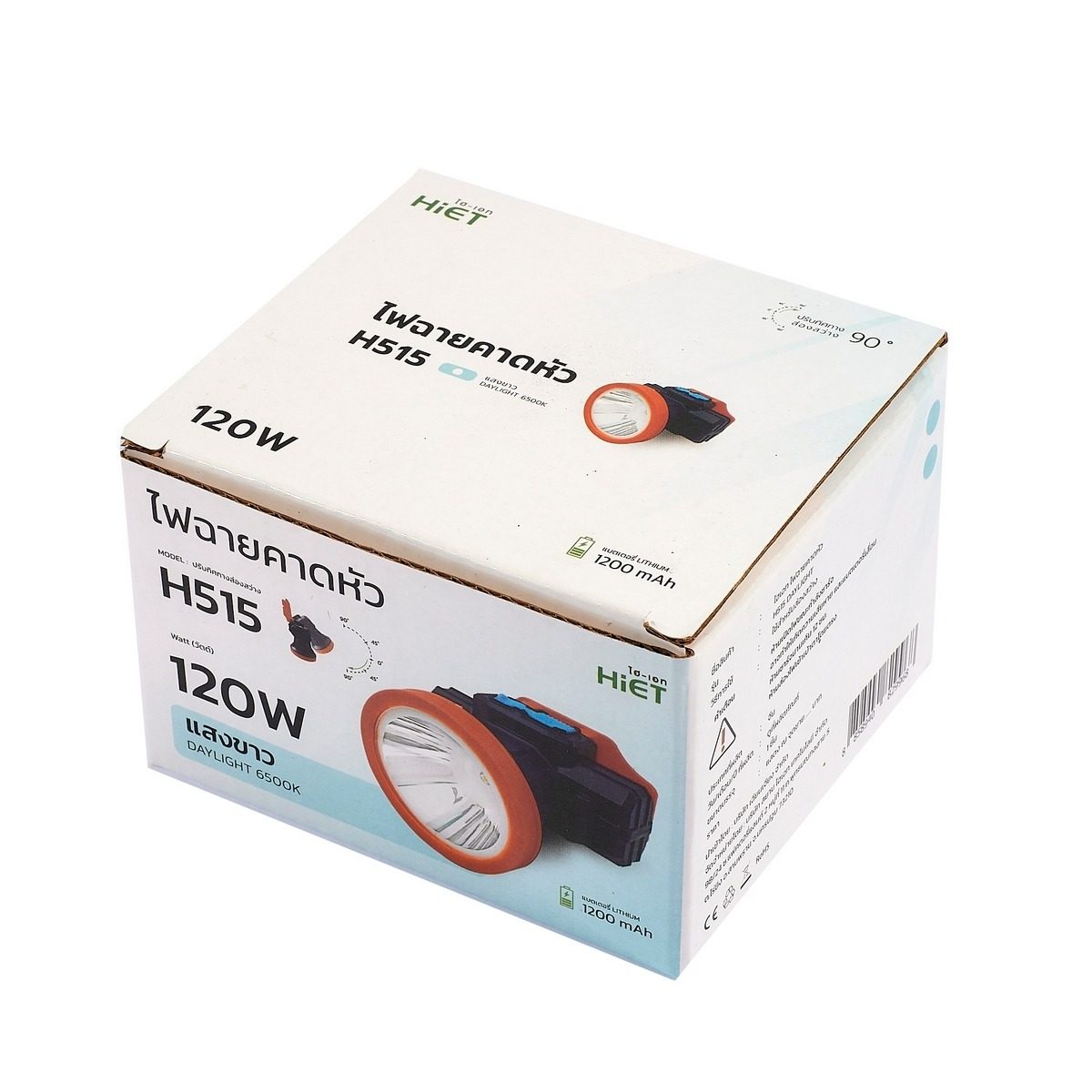 HIET H515 ไฟฉายคาดหัว แสงขาว 120 วัตต์ ขนาดสินค้า 7.5x7.5x5.1 cm. (ไฮเอท)