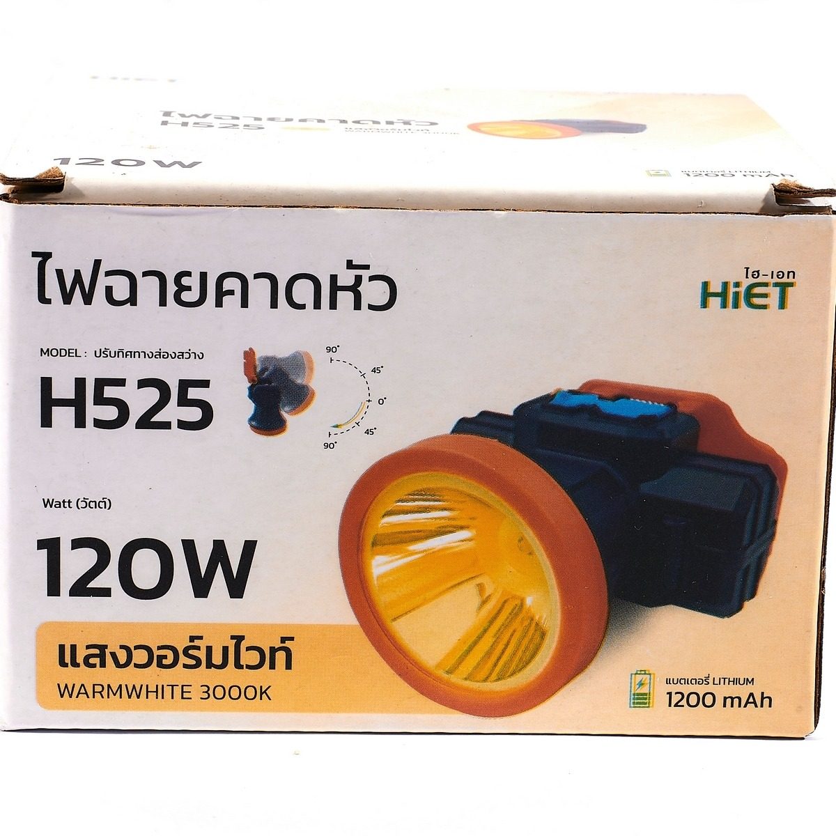 HIET H525 ไฟฉายคาดหัว แสงวอร์ม 120 วัตต์ ขนาดสินค้า 7.5x7.5x5.1 cm. (ไฮเอท)