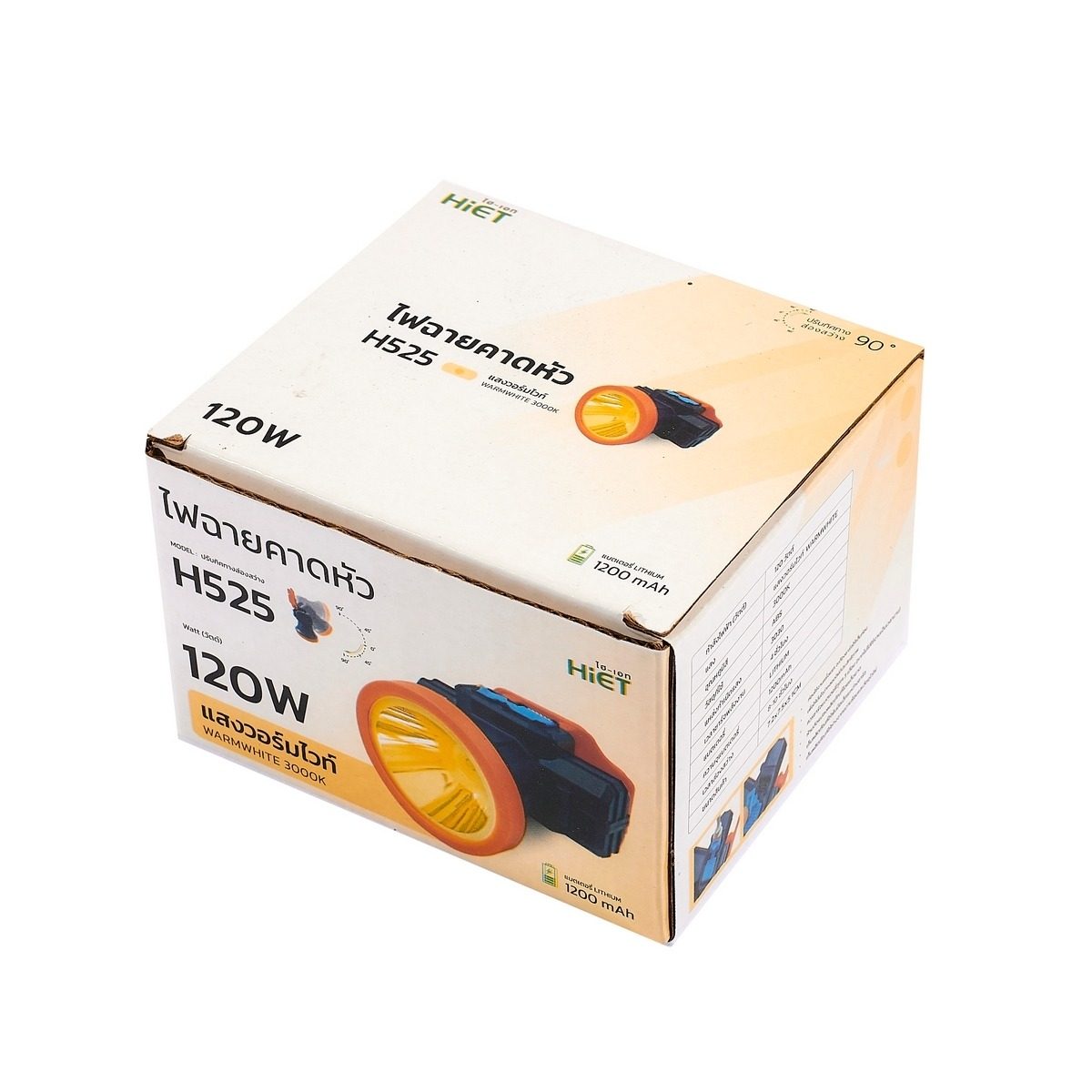HIET H525 ไฟฉายคาดหัว แสงวอร์ม 120 วัตต์ ขนาดสินค้า 7.5x7.5x5.1 cm. (ไฮเอท)