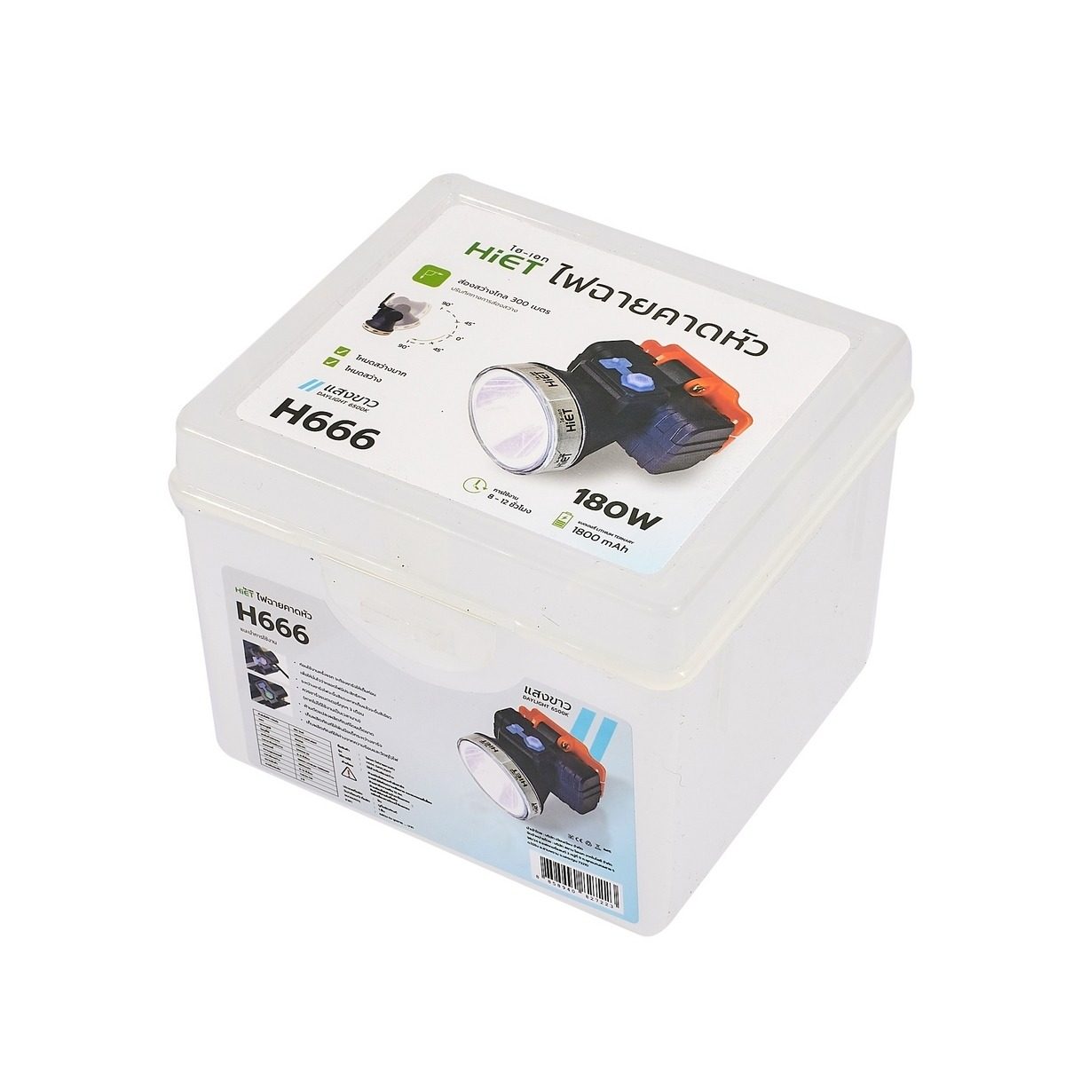 HIET H666 ไฟฉายคาดหัว แสงขาว 180 วัตต์ ขนาดสินค้า 7 x 6.5 cm. (ไฮเอท)