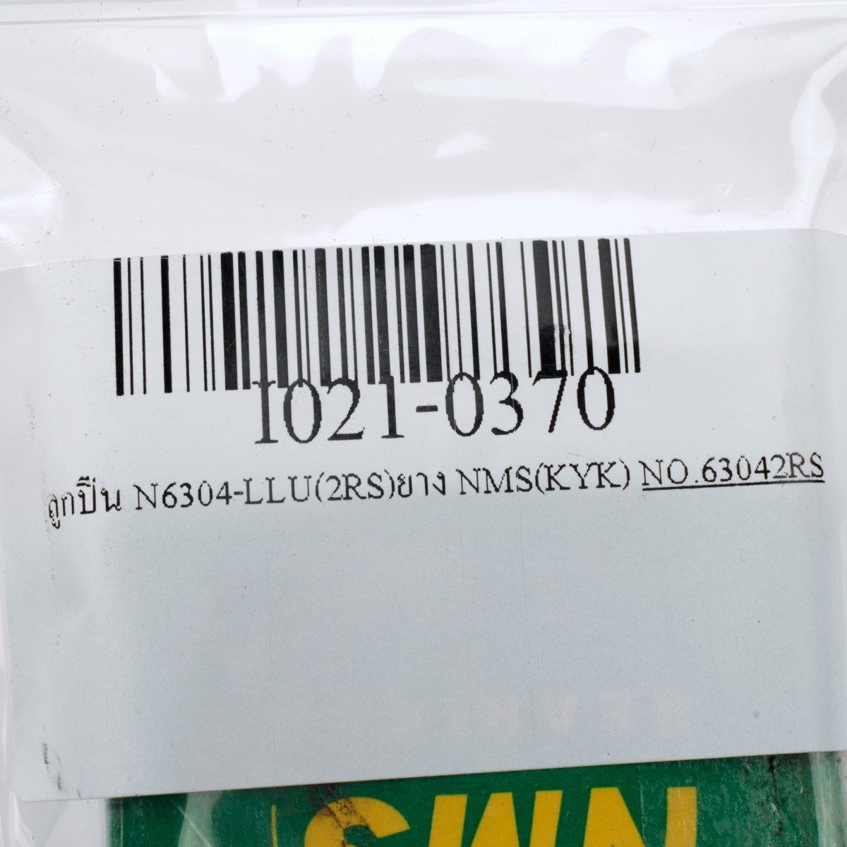 ลูกปืน N6304-LLU(2RS)ยาง NMS(KYK)