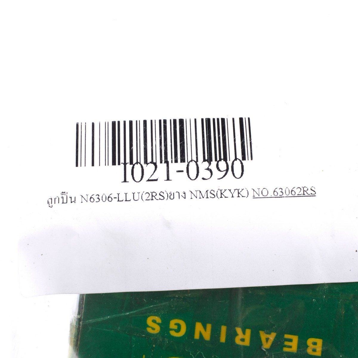ลูกปืน N6306-LLU(2RS)ยาง NMS(KYK)