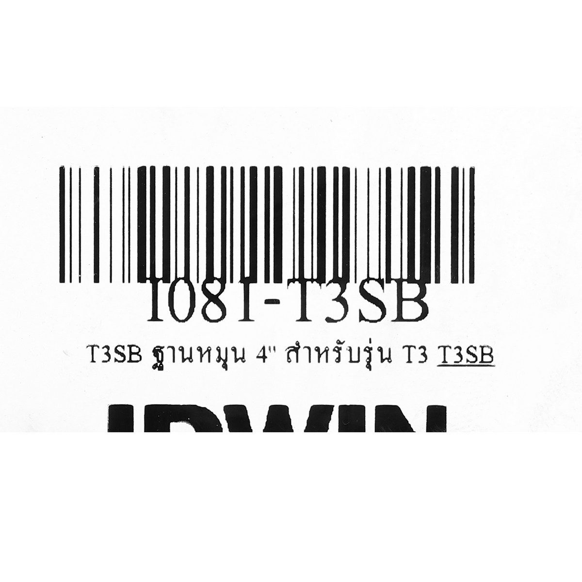 T3SB ฐานหมุน 4" สำหรับรุ่น T3