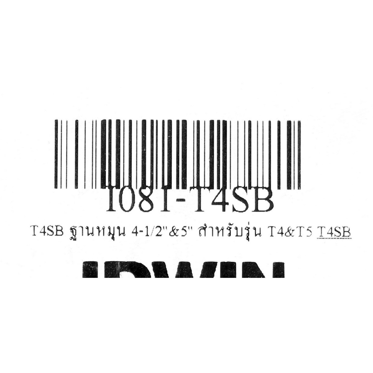 T4SB ฐานหมุน 4-1/2"&amp;5" สำหรับรุ่น T4&amp;T5