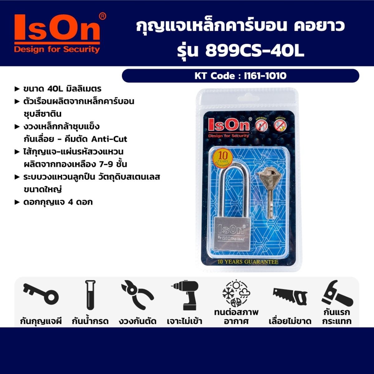 ISON กุญแจเหล็กคาร์บอน รุ่น 899 CS งวงกันตัด ชุบซาติน ทรงเหลี่ยม ระบบวงแหวน Anti-Cut คอยาว ขนาด 40L มิลลิเมตร มาพร้อมดอกกุญแจ 4 ดอก (อีสออน)