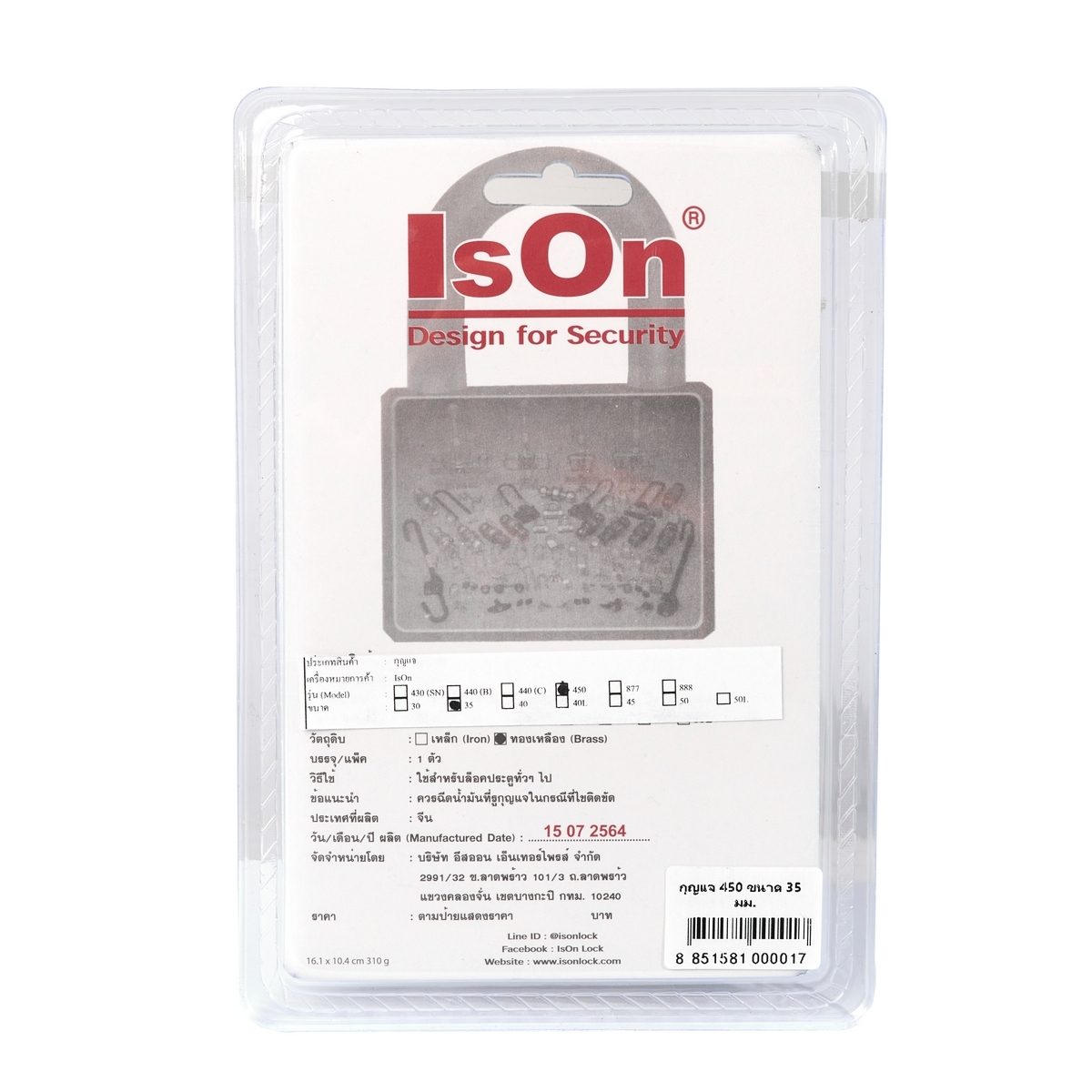 ISON กุญแจคล้องทองเหลือง รุ่น 450(B) ทรงเหลี่ยม ระบบวงแหวน คอสั้น ขนาด 35 มิลลิเมตร มาพร้อมดอกกุญแจ 4 ดอก (อีสออน)