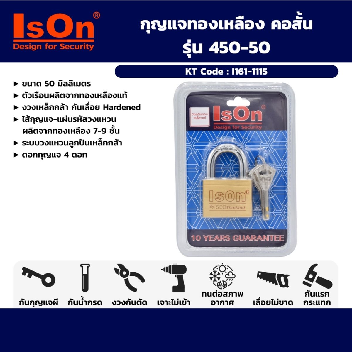ISON กุญแจคล้องทองเหลือง รุ่น 450(B) ทรงเหลี่ยม ระบบวงแหวน คอสั้น ขนาด 50 มิลลิเมตร มาพร้อมดอกกุญแจ 4 ดอก (อีสออน)