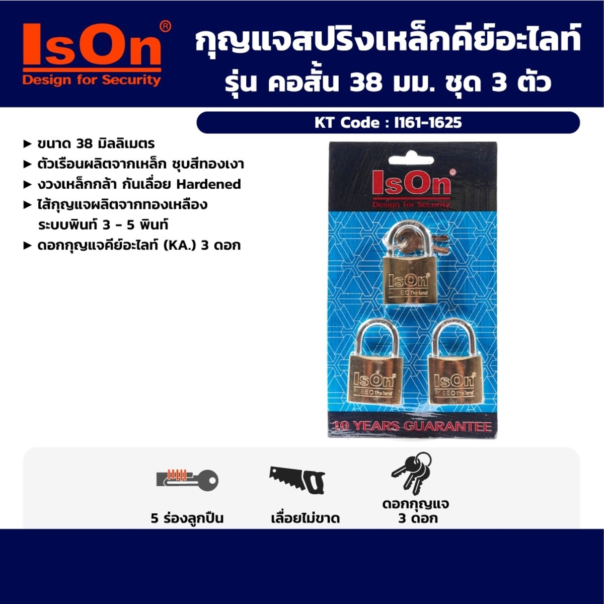 ISON กุญแจสปริงเหล็กสีทอง ระบบรหัสเหมือน งวงเหล้กกล้า กันเลื่อย คอสั้น ขนาด 38 มิลลิเมตร ชุด 3 ตัว มาพร้อมดอกกุญแจคีย์อะไลท์ 3 ดอก (อีสออน)