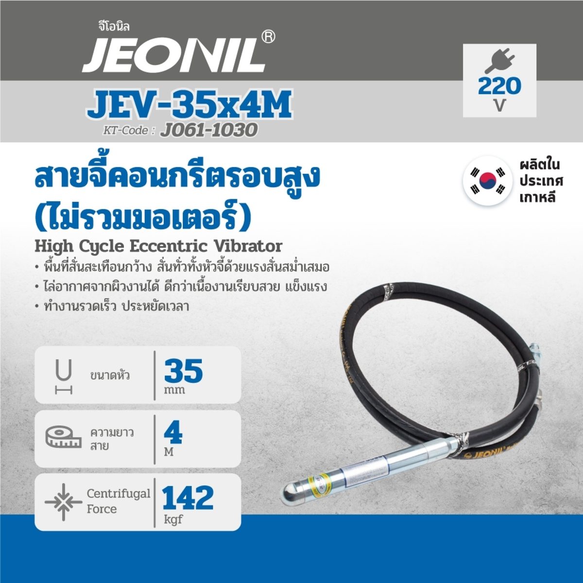 สายจี้รอบสูงJEV-35X4M12000RPM HIGH CYCLE