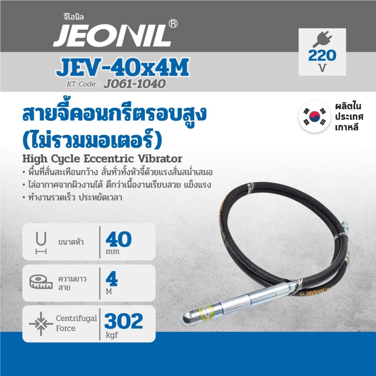 สายจี้รอบสูงJEV-40X4M12000RPM HIGH CYCLE